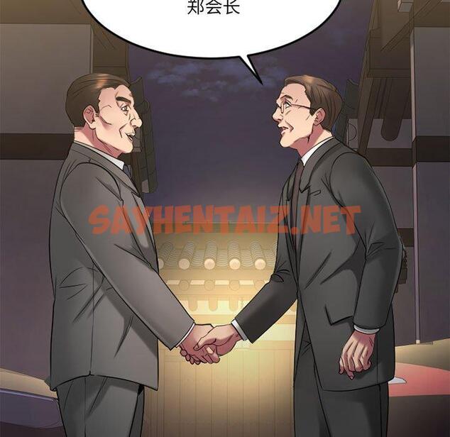 查看漫画欲望食物链 - 第33话 - sayhentaiz.net中的620917图片