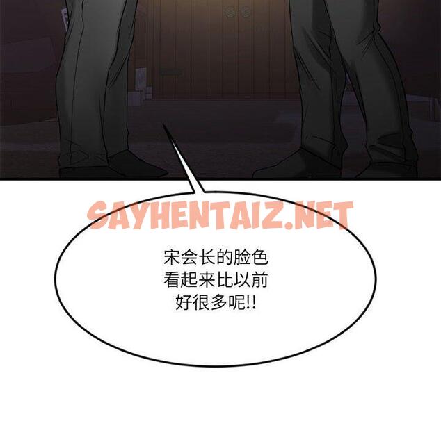 查看漫画欲望食物链 - 第33话 - sayhentaiz.net中的620918图片