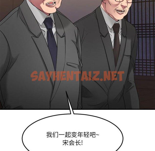 查看漫画欲望食物链 - 第33话 - sayhentaiz.net中的620920图片