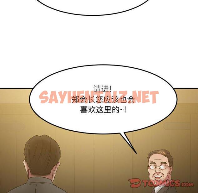 查看漫画欲望食物链 - 第33话 - sayhentaiz.net中的620921图片