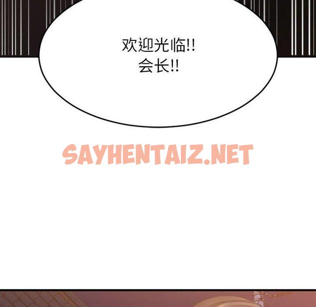 查看漫画欲望食物链 - 第33话 - sayhentaiz.net中的620928图片