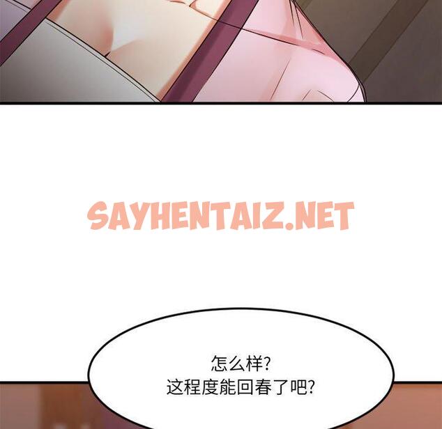 查看漫画欲望食物链 - 第33话 - sayhentaiz.net中的620931图片