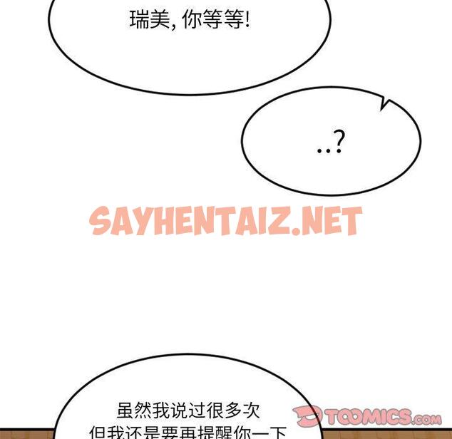 查看漫画欲望食物链 - 第33话 - sayhentaiz.net中的620939图片