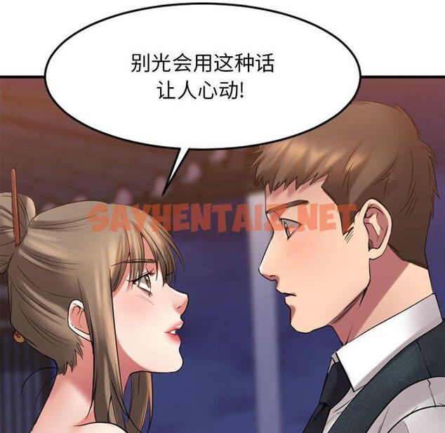 查看漫画欲望食物链 - 第33话 - sayhentaiz.net中的620944图片