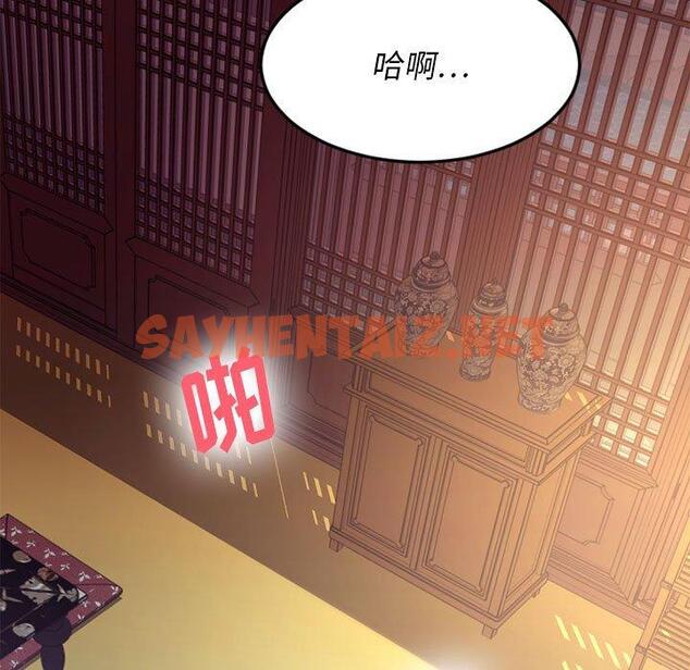 查看漫画欲望食物链 - 第33话 - sayhentaiz.net中的620952图片