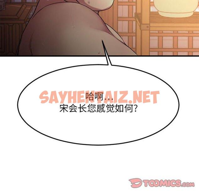 查看漫画欲望食物链 - 第33话 - sayhentaiz.net中的620969图片