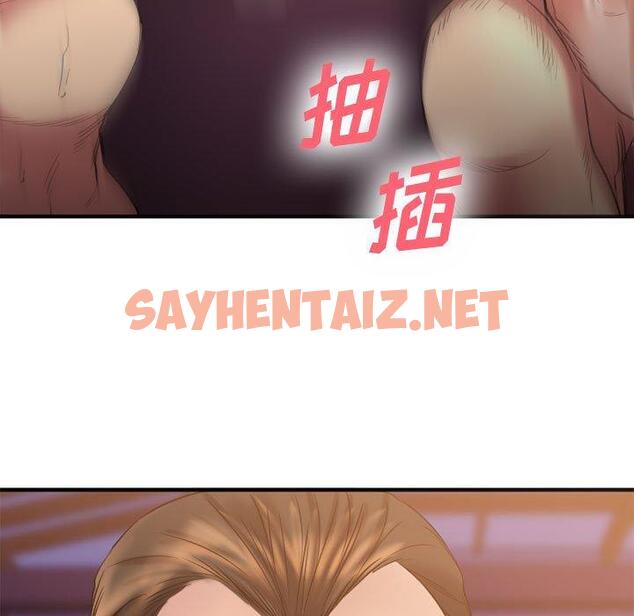 查看漫画欲望食物链 - 第33话 - sayhentaiz.net中的620982图片