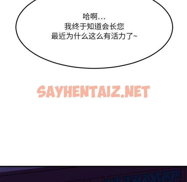 查看漫画欲望食物链 - 第33话 - sayhentaiz.net中的620984图片