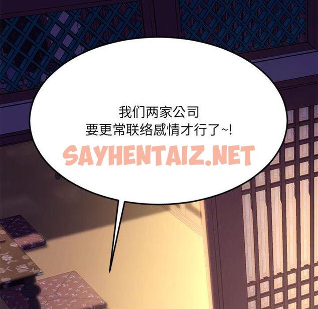 查看漫画欲望食物链 - 第33话 - sayhentaiz.net中的620985图片