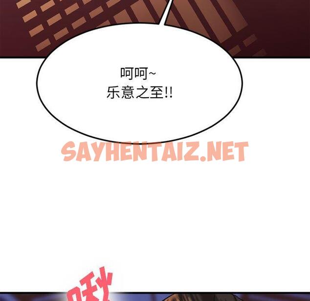 查看漫画欲望食物链 - 第33话 - sayhentaiz.net中的620988图片