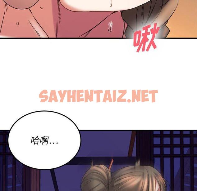 查看漫画欲望食物链 - 第33话 - sayhentaiz.net中的620991图片