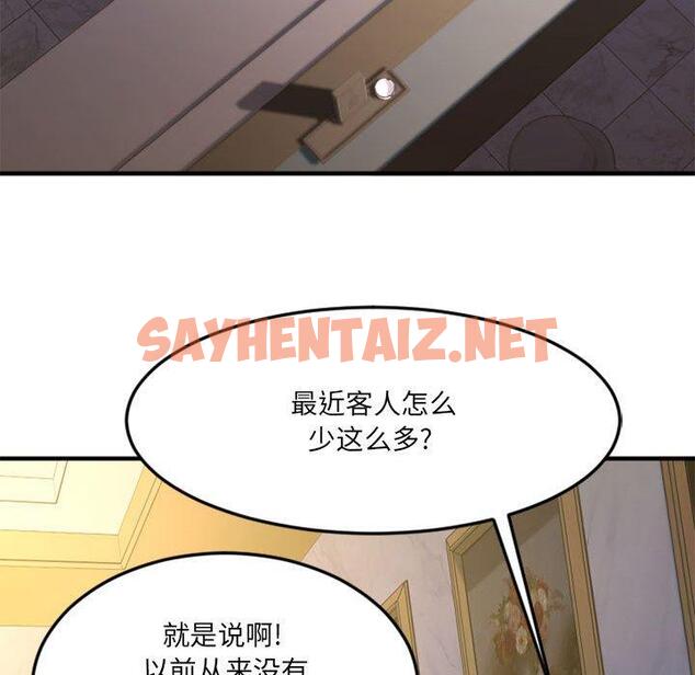 查看漫画欲望食物链 - 第33话 - sayhentaiz.net中的621007图片