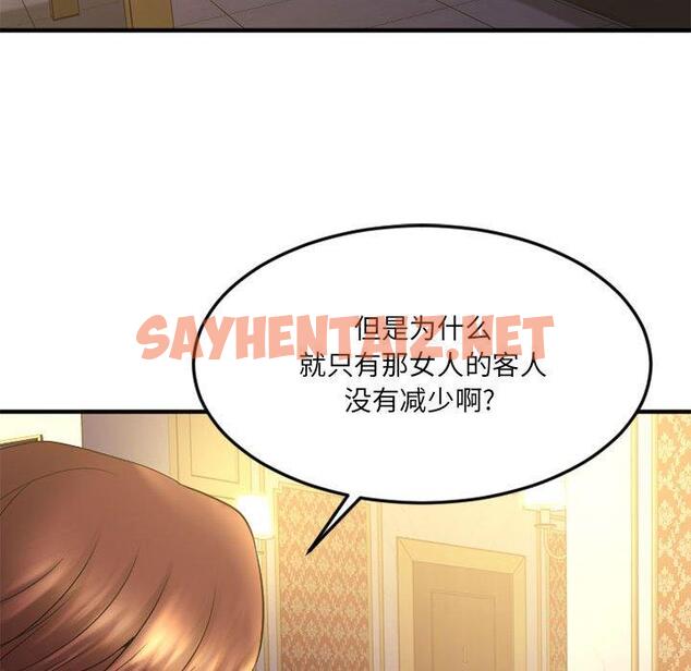 查看漫画欲望食物链 - 第33话 - sayhentaiz.net中的621009图片