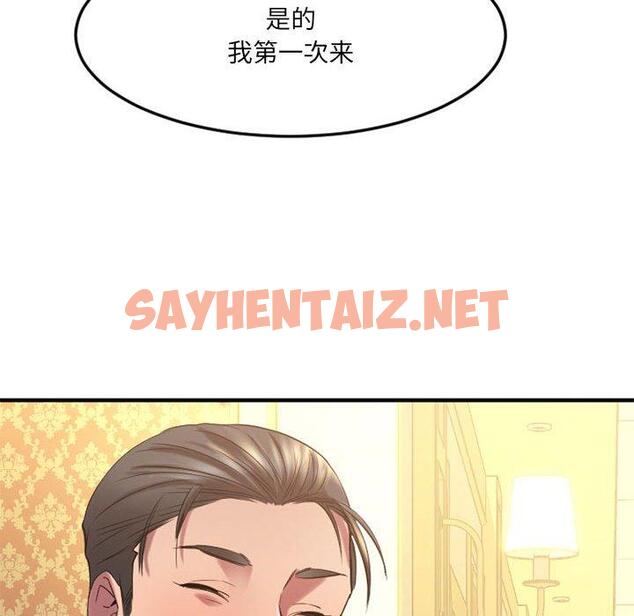 查看漫画欲望食物链 - 第33话 - sayhentaiz.net中的621018图片