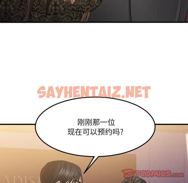 查看漫画欲望食物链 - 第33话 - sayhentaiz.net中的621029图片