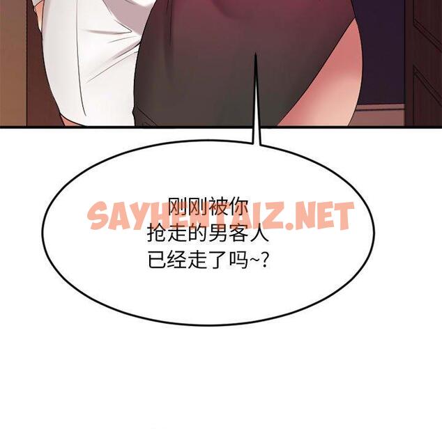 查看漫画欲望食物链 - 第33话 - sayhentaiz.net中的621042图片