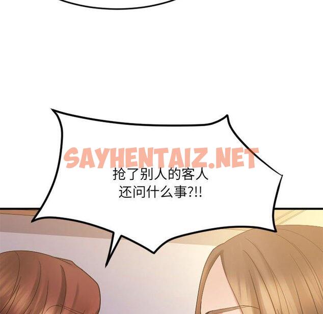 查看漫画欲望食物链 - 第33话 - sayhentaiz.net中的621045图片