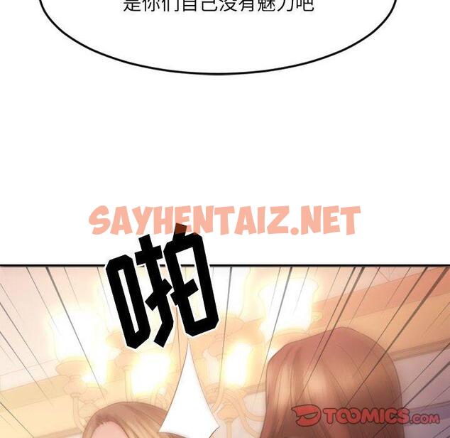 查看漫画欲望食物链 - 第33话 - sayhentaiz.net中的621047图片