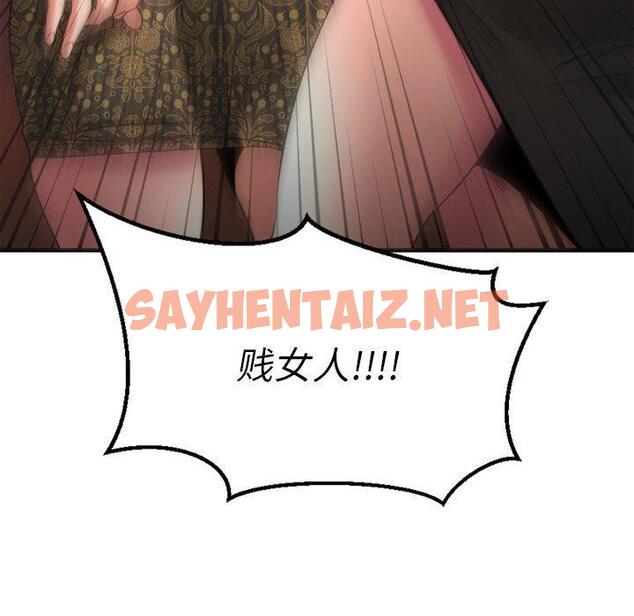 查看漫画欲望食物链 - 第33话 - sayhentaiz.net中的621049图片