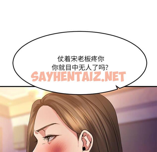 查看漫画欲望食物链 - 第33话 - sayhentaiz.net中的621050图片