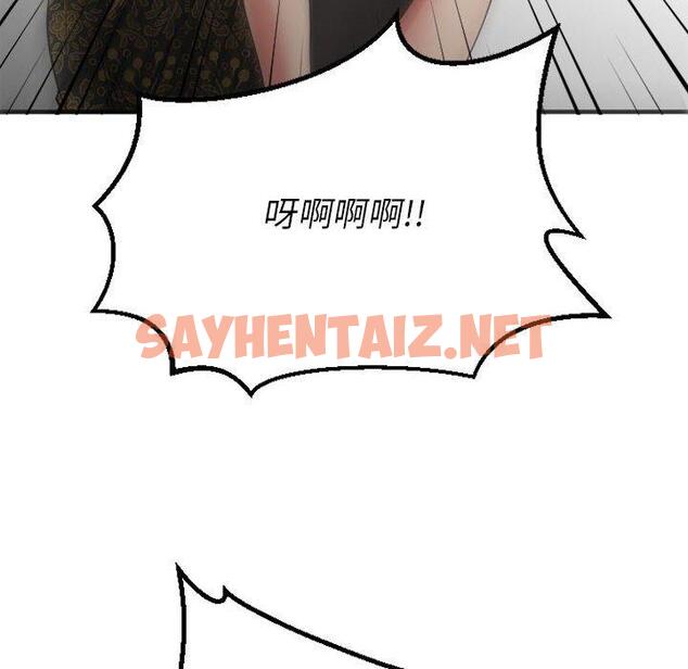 查看漫画欲望食物链 - 第33话 - sayhentaiz.net中的621055图片