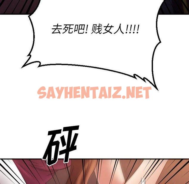 查看漫画欲望食物链 - 第33话 - sayhentaiz.net中的621061图片