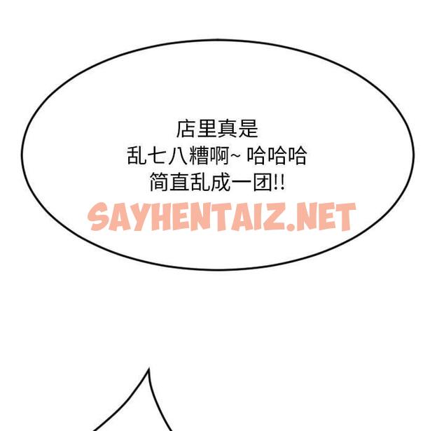 查看漫画欲望食物链 - 第33话 - sayhentaiz.net中的621066图片