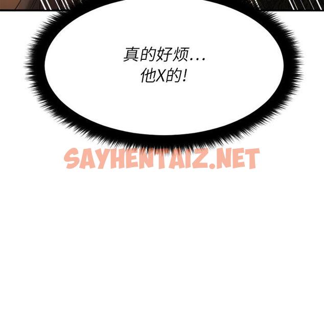 查看漫画欲望食物链 - 第34话 - sayhentaiz.net中的621078图片