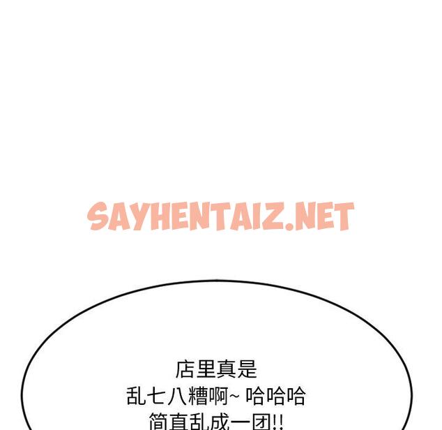 查看漫画欲望食物链 - 第34话 - sayhentaiz.net中的621079图片