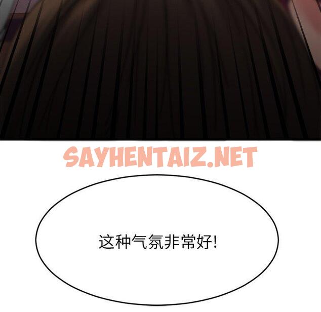 查看漫画欲望食物链 - 第34话 - sayhentaiz.net中的621087图片