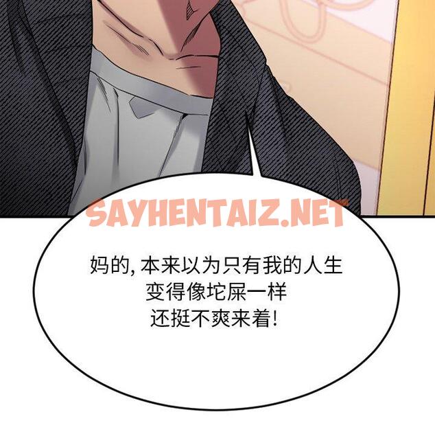 查看漫画欲望食物链 - 第34话 - sayhentaiz.net中的621092图片