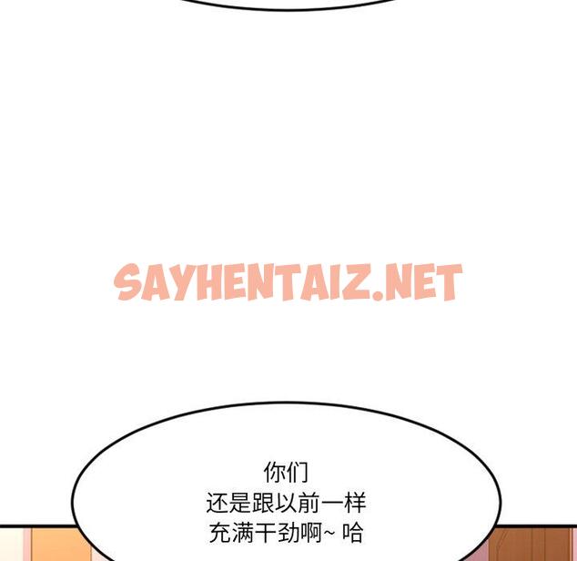 查看漫画欲望食物链 - 第34话 - sayhentaiz.net中的621097图片