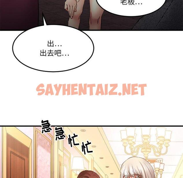 查看漫画欲望食物链 - 第34话 - sayhentaiz.net中的621101图片