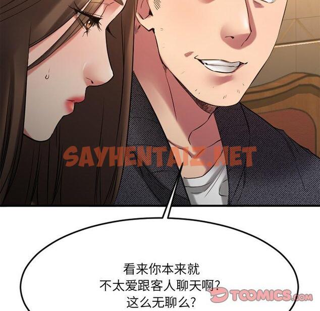 查看漫画欲望食物链 - 第34话 - sayhentaiz.net中的621112图片