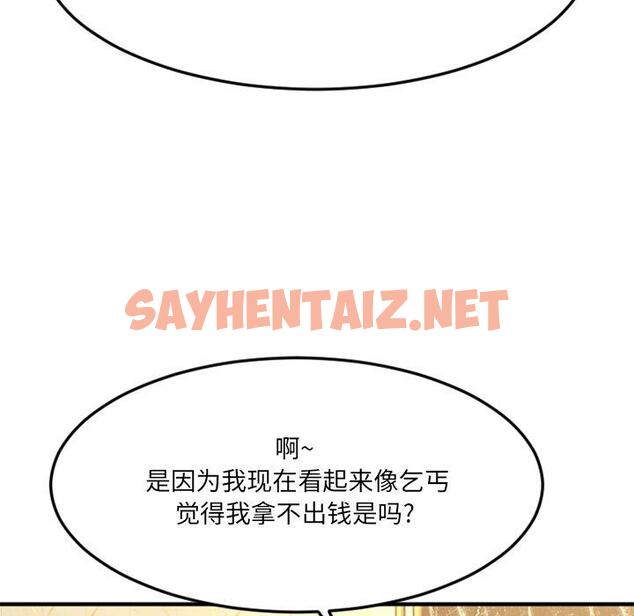 查看漫画欲望食物链 - 第34话 - sayhentaiz.net中的621113图片