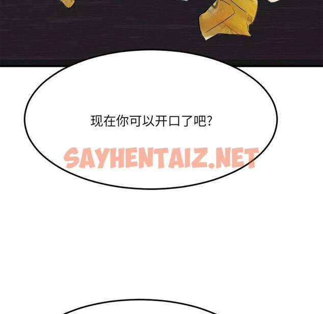 查看漫画欲望食物链 - 第34话 - sayhentaiz.net中的621119图片