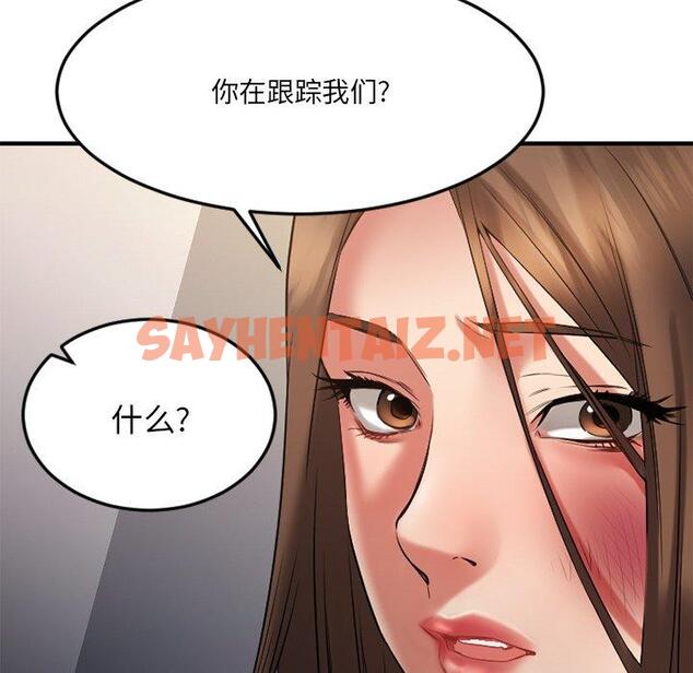 查看漫画欲望食物链 - 第34话 - sayhentaiz.net中的621120图片