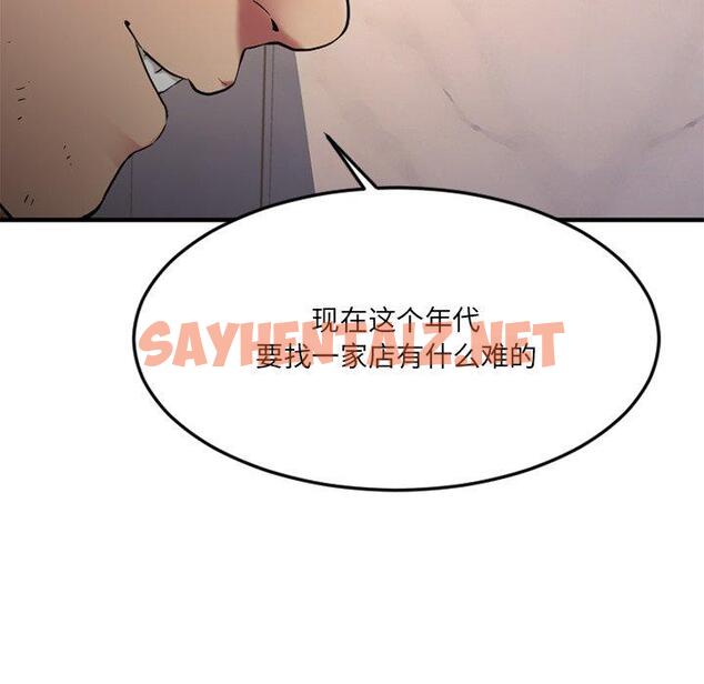 查看漫画欲望食物链 - 第34话 - sayhentaiz.net中的621122图片