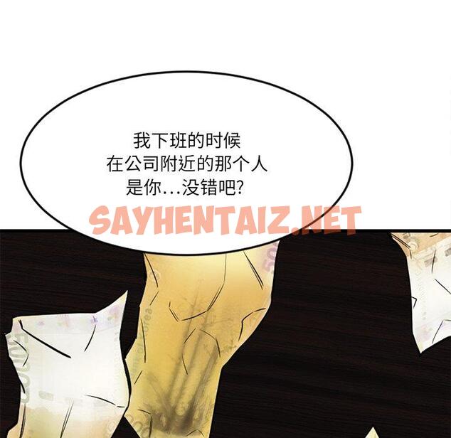 查看漫画欲望食物链 - 第34话 - sayhentaiz.net中的621123图片