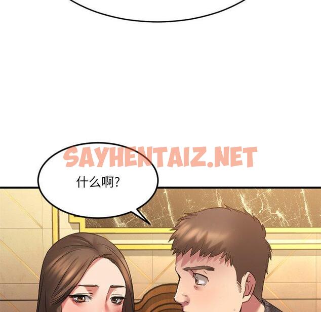 查看漫画欲望食物链 - 第34话 - sayhentaiz.net中的621125图片