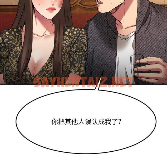 查看漫画欲望食物链 - 第34话 - sayhentaiz.net中的621126图片