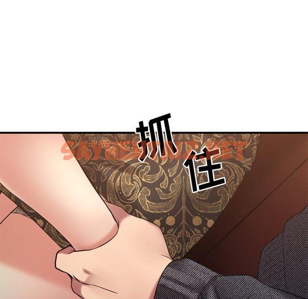 查看漫画欲望食物链 - 第34话 - sayhentaiz.net中的621129图片