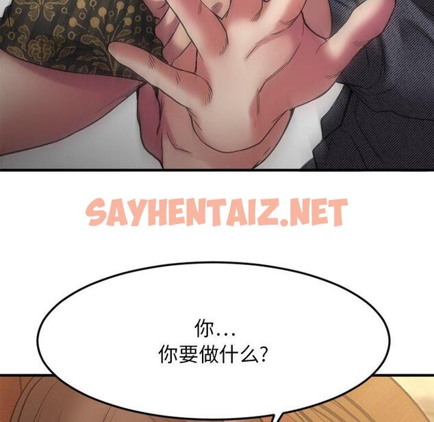 查看漫画欲望食物链 - 第34话 - sayhentaiz.net中的621132图片