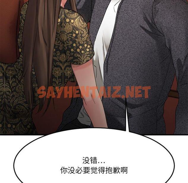 查看漫画欲望食物链 - 第34话 - sayhentaiz.net中的621140图片