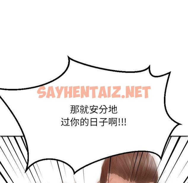 查看漫画欲望食物链 - 第34话 - sayhentaiz.net中的621151图片