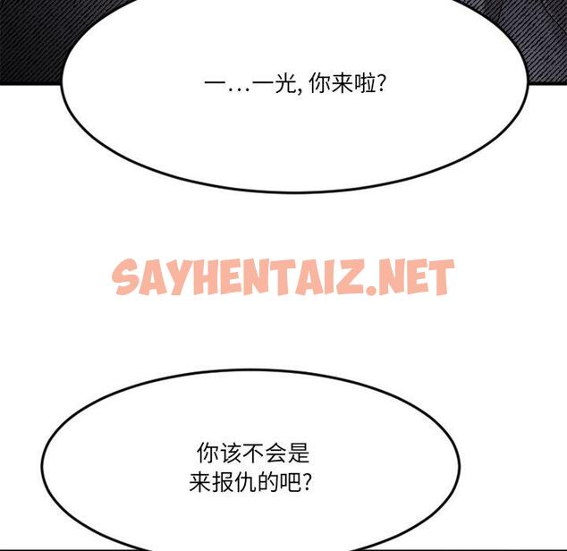 查看漫画欲望食物链 - 第34话 - sayhentaiz.net中的621162图片