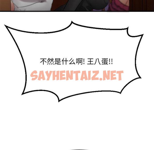 查看漫画欲望食物链 - 第34话 - sayhentaiz.net中的621171图片