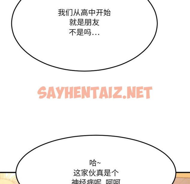 查看漫画欲望食物链 - 第34话 - sayhentaiz.net中的621180图片