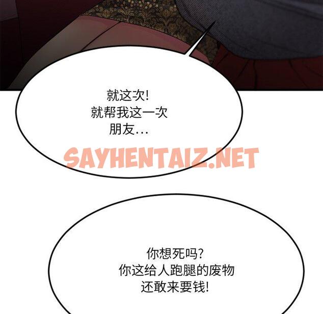 查看漫画欲望食物链 - 第34话 - sayhentaiz.net中的621185图片