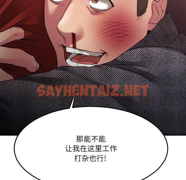 查看漫画欲望食物链 - 第34话 - sayhentaiz.net中的621189图片